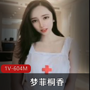高颜值网红主播《梦菲桐香》土豪定制直播录屏