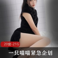 烹饪社(PR)超高颜值浮力姬《一只喵喵梓》紧急企划