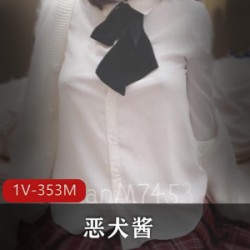 某推yyds《恶犬酱》vip新资源