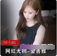 糖心网红尤物《金善雅》的极品颜值与身体诱惑
