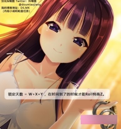 抖喵家出品网红伪娘《柔柔》任务轮盘