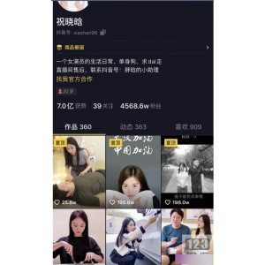 抖音4000W粉《祝晓晗》独家劲爆黑料