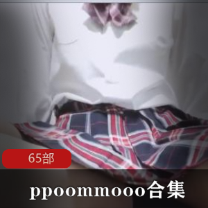 推特呆萌jk少女《ppoommooo》合集65部