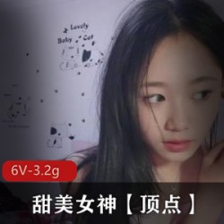 甜美女神《顶点》清纯校园妹子