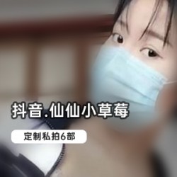 抖音《仙仙小草莓》自导自演私拍6部