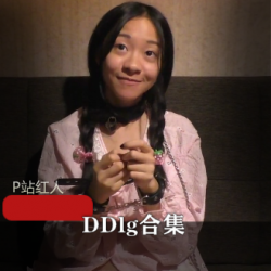 P站重口红人《DaddyDomDDlg》合集