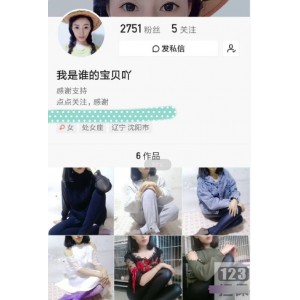 稚嫩快手网红《我谁的宝贝吖》