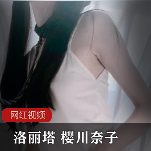 日系萌妹《樱川奈子》精彩cosplay图包