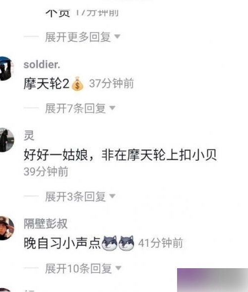 抖音网红在户外摩天轮视频被泄密