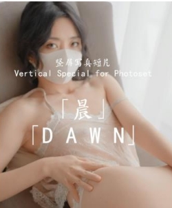 玩偶姐姐_写真短片-晨【HongKongDoll】