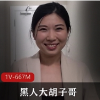 黑人大胡子哥约华裔高颜值少妇剧情演绎卧室打粑粑