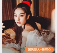 某传媒极品身材-陈可心合集