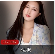 裸替演员沈樵被请和咖啡27部绝版合集