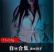 P站up+自w合集+asmr