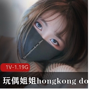 玩偶姐姐hongkong+doll02兔女郎国语中字