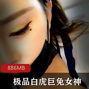 某推（白）巨兔名器具高清