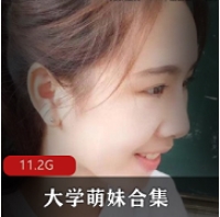 性感模特大学萌妹合集