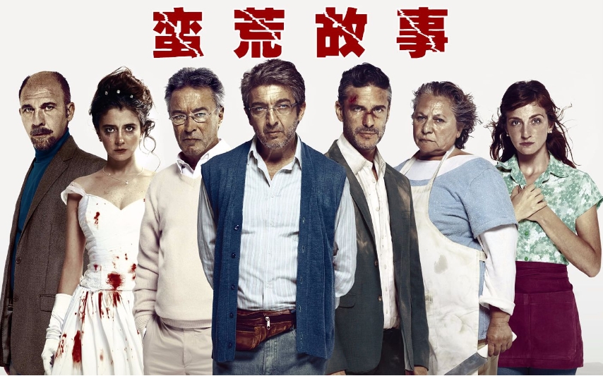 电影《蛮荒故事》资源推荐