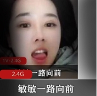 快手(敏敏一路向前)自我安慰