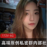 最新流出高端原创私密群内部社保美女如云基本都露脸