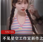 《不见星空》工作室新作之隔壁双马尾小妹妹的剧情