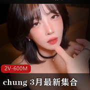 韩国前女团成员长腿细腰的美女模特儿（chung）穿可爱毛绒比基尼约会财阀大佬[2V-600M]