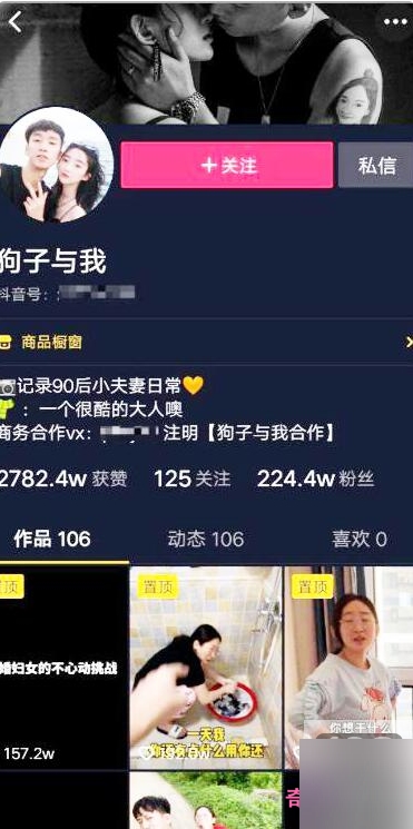 抖音热门网红(狗子与我)绿帽门事件:露脸吃瓜视频流出