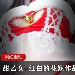 pr社纯洁美少女（甜乙女）红白花嫁写真，突显丰满身材【1v/3三人游】