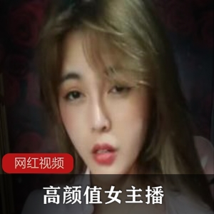 无忧传媒颜值巅峰女主播， 活力美少女热舞秀白嫩光滑长腿【2.1G】