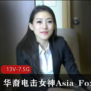 华裔性感女神（Asia_Fox5）红色比基尼接拍，火辣身材令人血脉喷张[13V-7.5G]