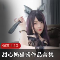 甜心洛利：大合集46套巨型兔子和奶猫酱的甜甜小作品