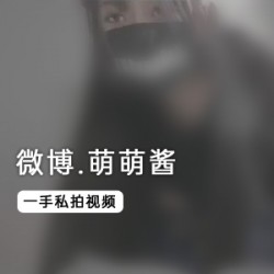 《萌萌酱的私拍视频，揭秘她可爱的一面》