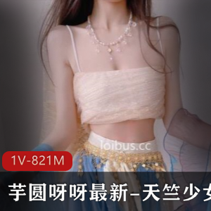 限时特惠芋圆呀呀，天竺少女心动必备！