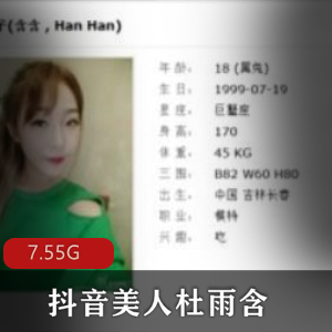 《抖音人气主播杜雨含美足合集,让你欲罢不能》