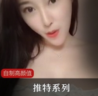 自制高颜值系列合集