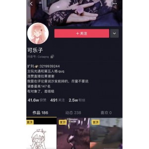 抖音网红可乐子绝版自拍合集