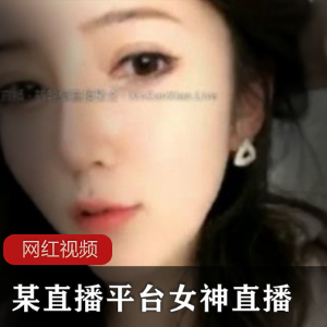 女神直播作品
