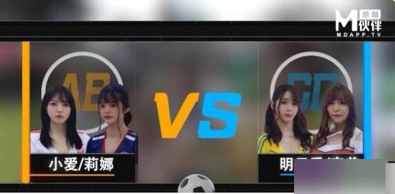 某传媒推出的新作《兔子先生》-足球宝贝