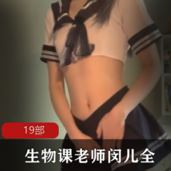 生物课全系列视频教程