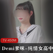 违禁品被纯情女高中生Demi爹咪偷带,老师查到