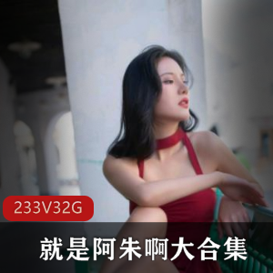 阿朱外卖员作品集