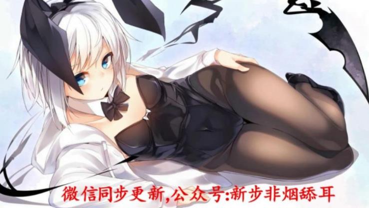 步非烟第二季合集