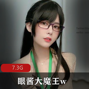 眼酱大魔王w资源合集