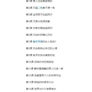 推荐的经典文学电子书《欲情课》-渡边淳一