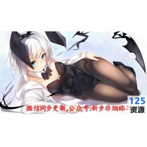 期待第二季步非烟工作室151-300