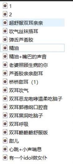 推宅男粉的火爆音频：B站桥桥超温柔舰长完整全集