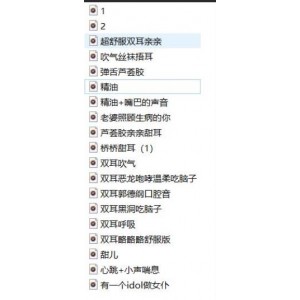推宅男粉的火爆音频：B站桥桥超温柔舰长完整全集