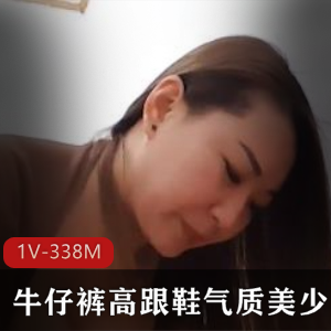 快餐达人的高跟鞋和气质美牛仔裤教程