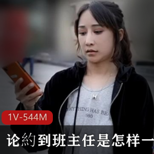 班主任体验