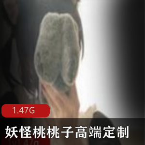 高端定制妖怪桃桃子